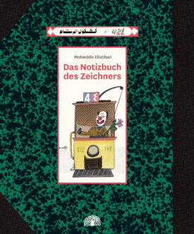 كشكول الرسام Das Notizbuch des Zeichners