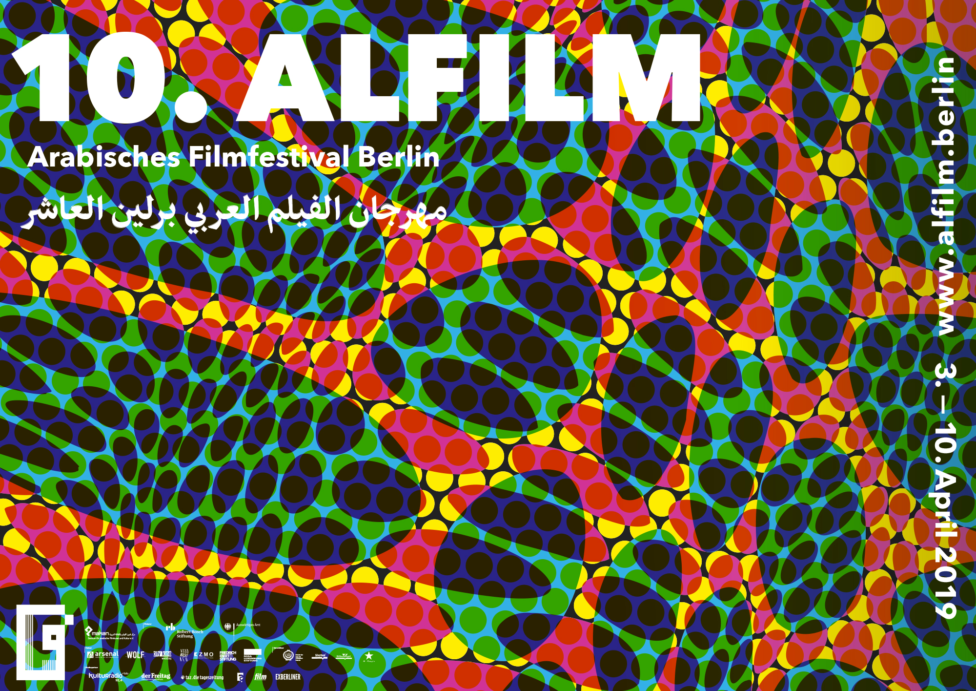 ملصق مهرجان الفيلم العربي العاشر