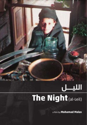 The Night الليل