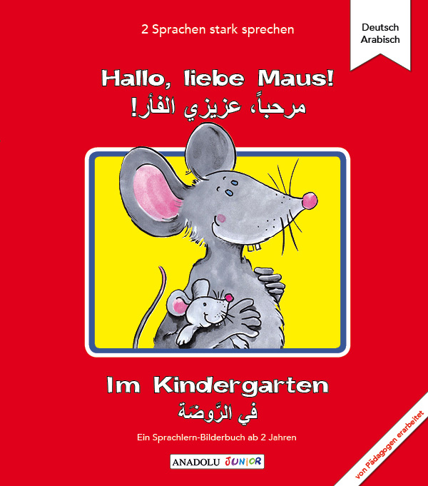 Hallo, liebe Maus! Im Kindergarten مرحباً عزيزي الفأر! في الروضة
