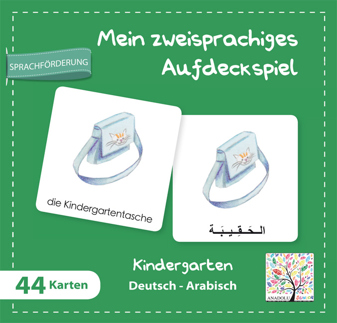 Aufdeckspiel Kindergarten   لعبة الذاكرة – الروضة