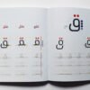 هندسة الحروف العربية المتحركة Architecture of The Arabic Letters in Motion