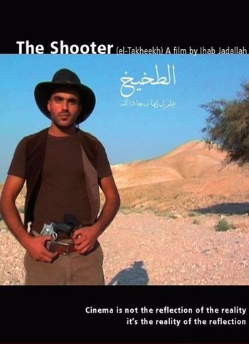 The Shooter الطخيخ