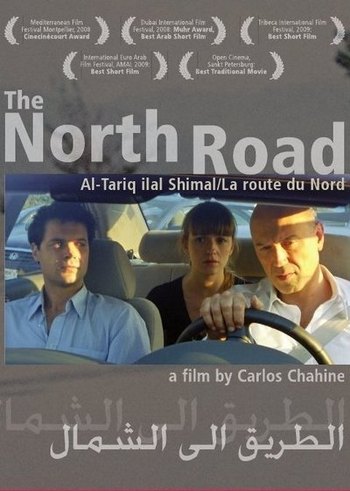 The North Road الطريق إلى الشمال