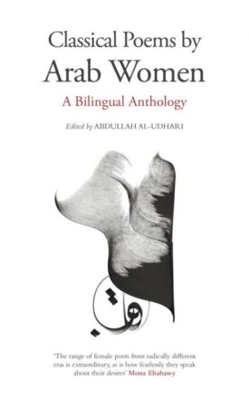 Classical Poems by Arab Women : A Bilingual Anthology