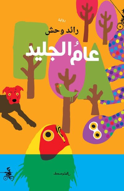 HxutgzNAYFnBKyyucHqkQ6QGdKHBuNlK2dIwNkGu.jpg عام الجليد