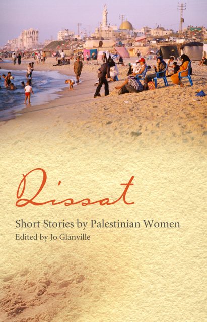 Qissat, short stories by Palestinian women
