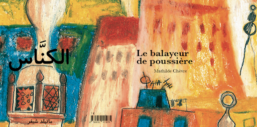 الكناس Le balayeur de poussière