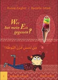 Wer hat mein Eis gegessen? من لحس قرن البوظة