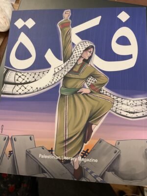 فكرة fikra