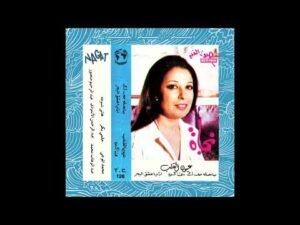 عيون القلب اسطوانة