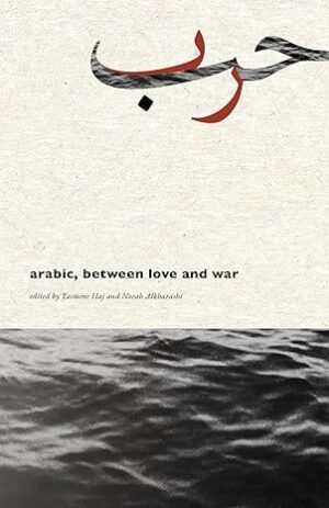 Arabic, between love and war