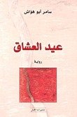 11940614 عيد العشاق