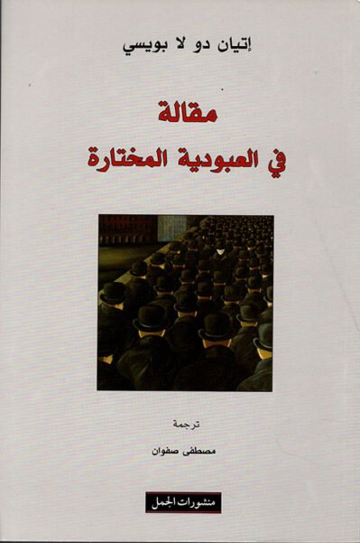 مقالة في العبودية المختارة