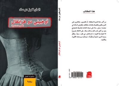 أوجيني دو فرانفال