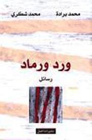 7480925 ورد ورماد