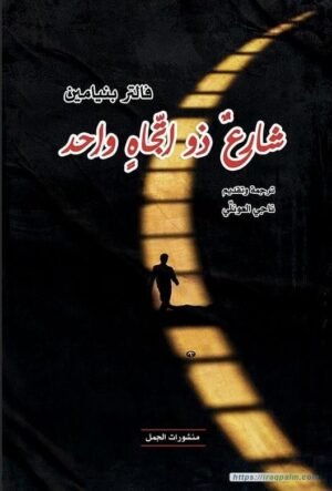 WhatsApp-Image-2024-08-07-at-13.57.50_9003d1e4 شارع ذو اتجاه واحد