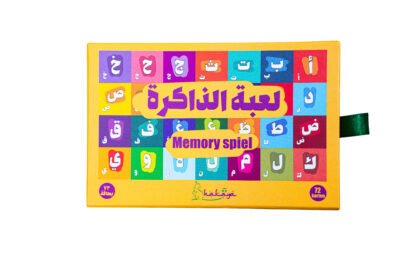 لعبة الذاكرة