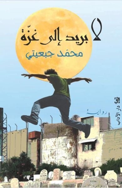 لا بريد إلى غزة