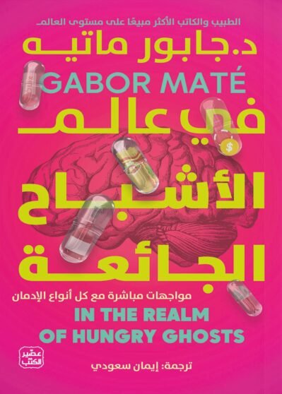 205267721 في عالم الأشباح الجائعة