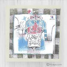 المسافر - دار الحدائق المسافر