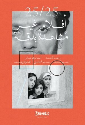 أفلام غير مشاهدة بدقة