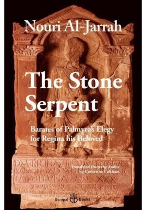 The Stone Serpent