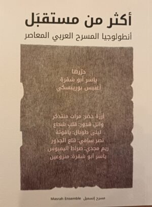 أكثر من مستقبل