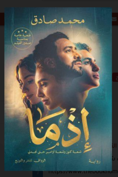 Screenshot 2026-10-28 184828 إذما