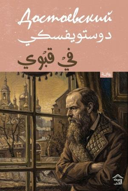 في قبوي